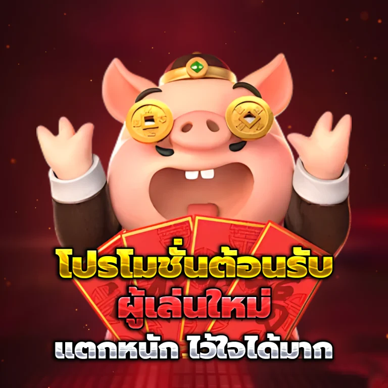 god855 แตกง่าย